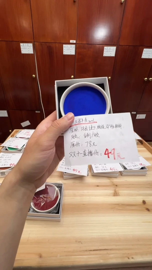 12号 自制颜料 进口群青20ml