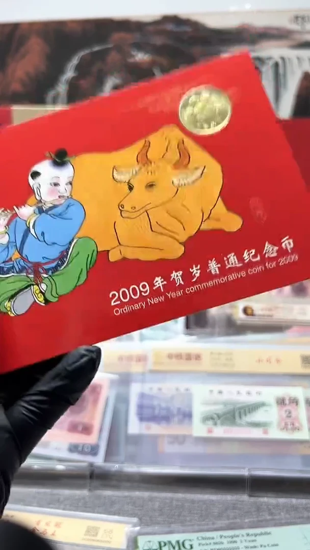 其他普通金属2009生肖牛 康银阁卡册
