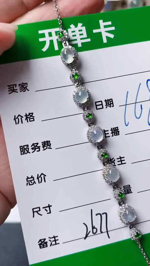 颈饰银S925镶嵌翡翠2677
