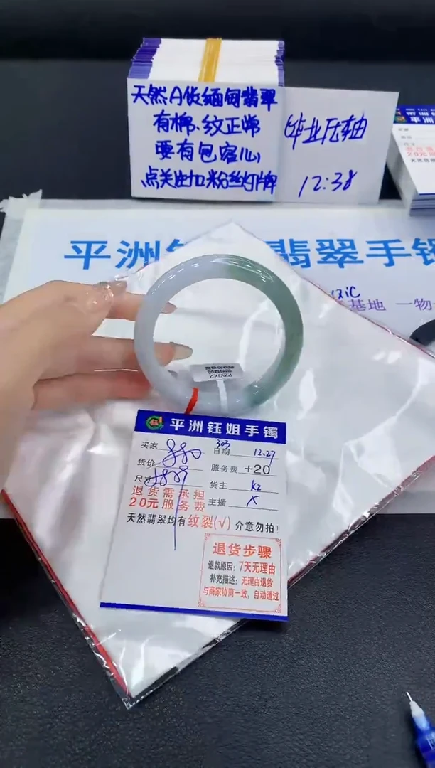 未镶嵌手镯翡翠1