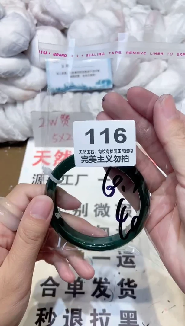 手镯玛瑙/玉髓未镶嵌60