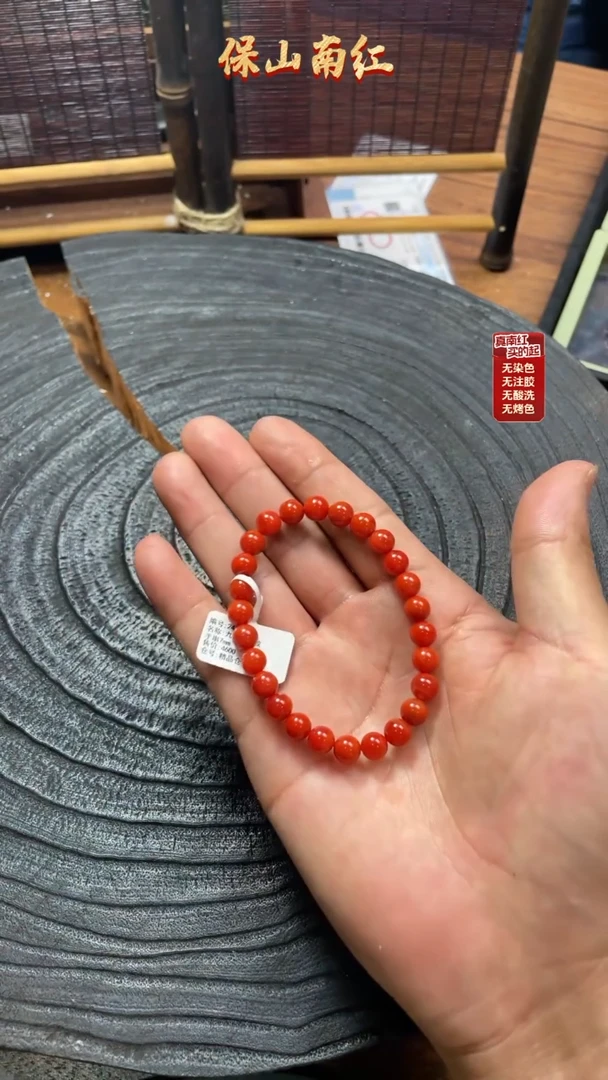 南红玛瑙手串未镶嵌火焰纹手串7mm