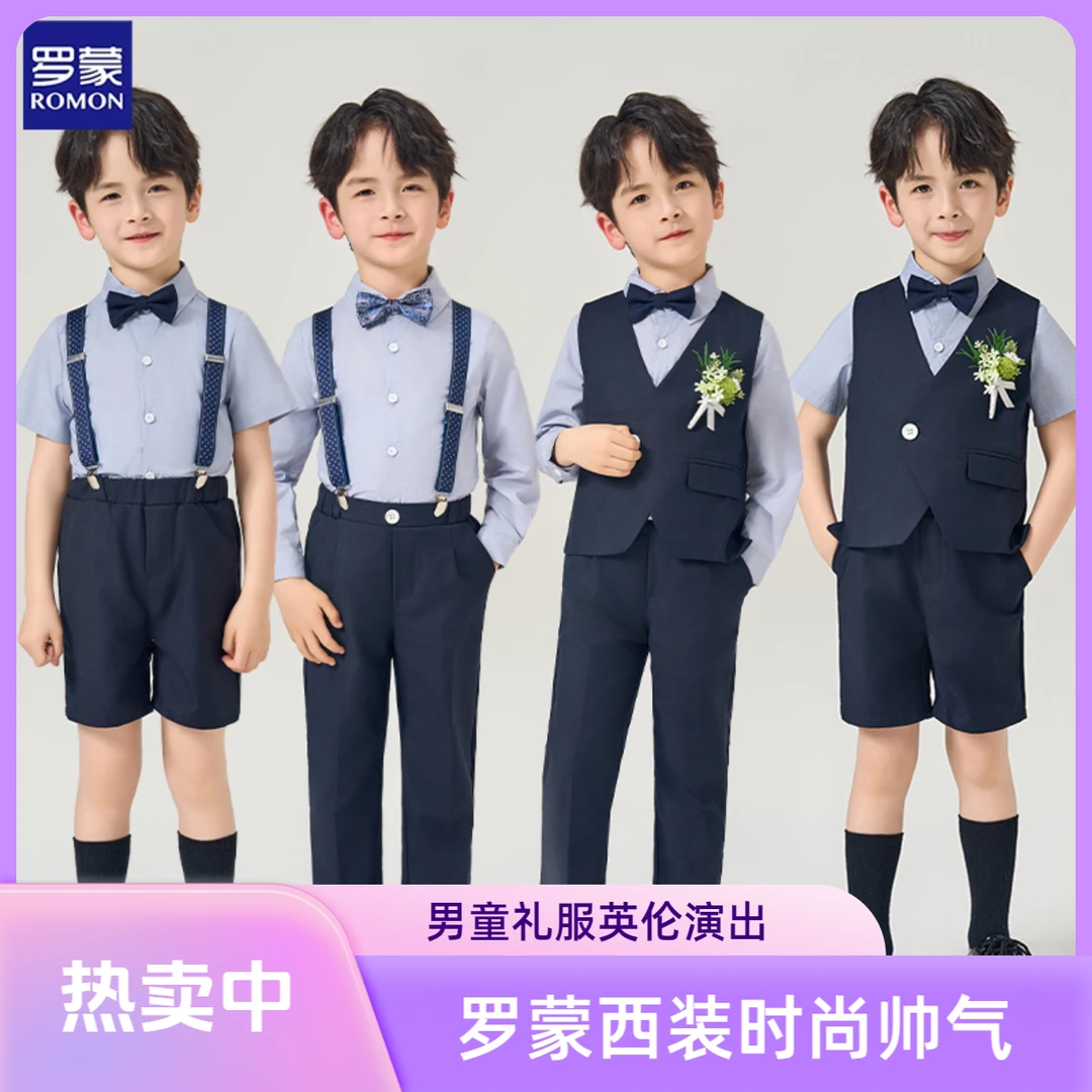 Romon/罗蒙男童2025年西装套装夏秋季西服花童礼服帅气英伦演出