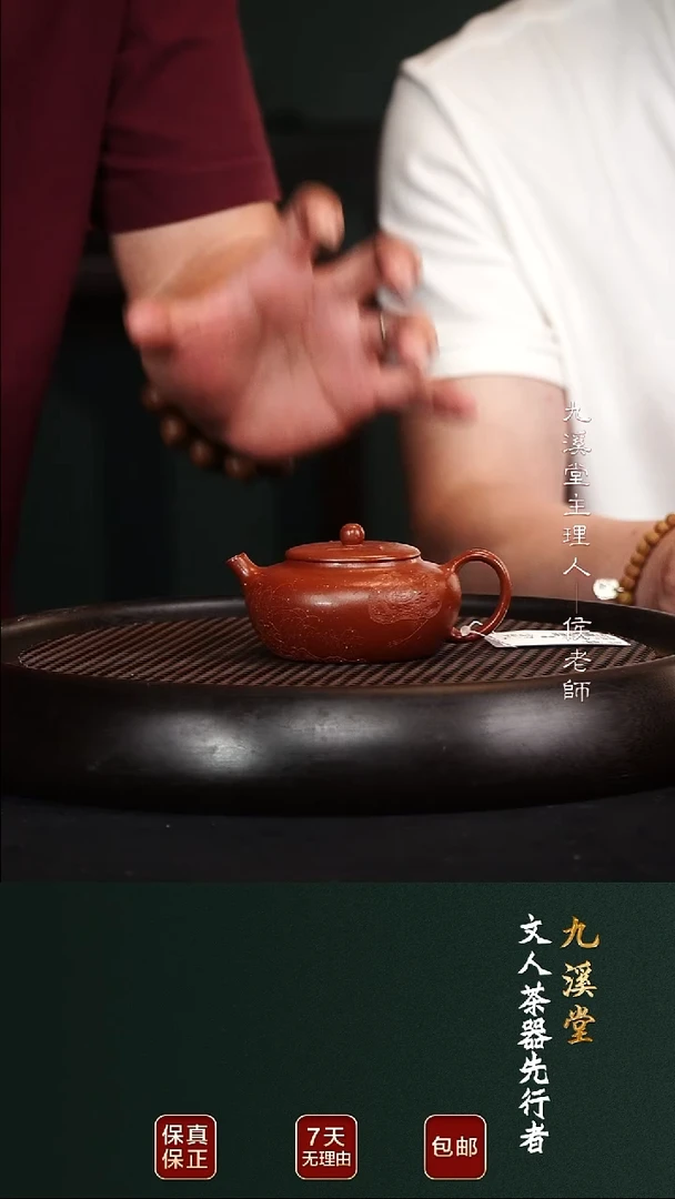 茶壶紫砂JXT9秦权粗砂朱泥135cc