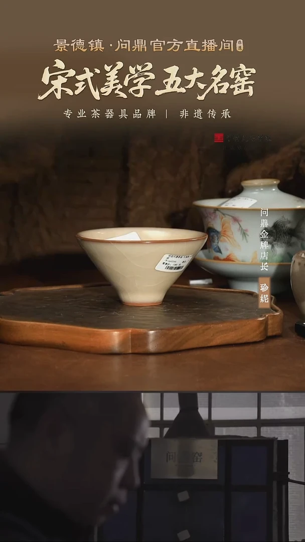 问鼎哥窑/牛角款/斗笠杯