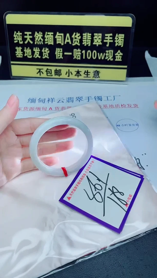 未镶嵌手镯翡翠我