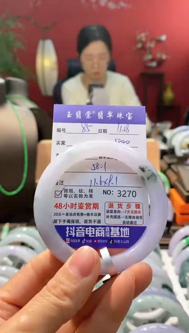 未镶嵌手镯翡翠翡翠85