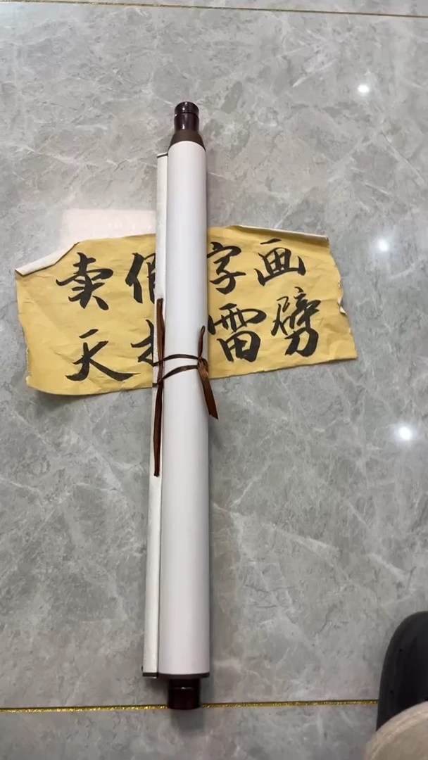 【闪购商品】书法粉丝福利先拍了再看哦