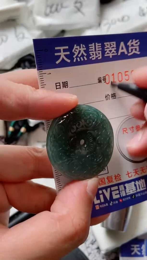 颈饰未镶嵌翡翠88888888888