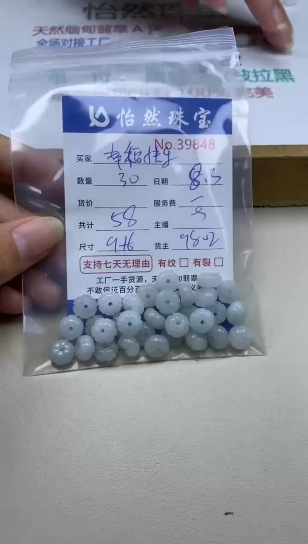 未镶嵌手串翡翠幸**乐单：39848