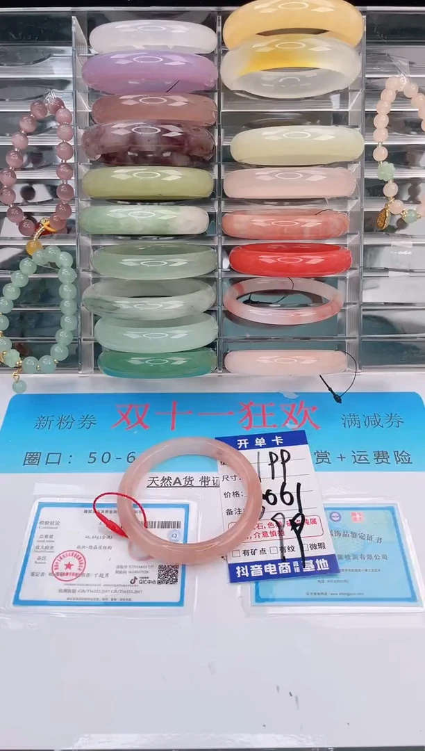 未镶嵌手镯石英质玉编号 A199