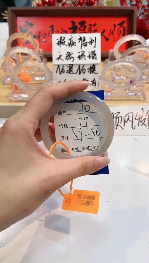 【闪购商品】玛瑙/玉髓手镯未镶嵌20-57+L马黑1瑕L-L