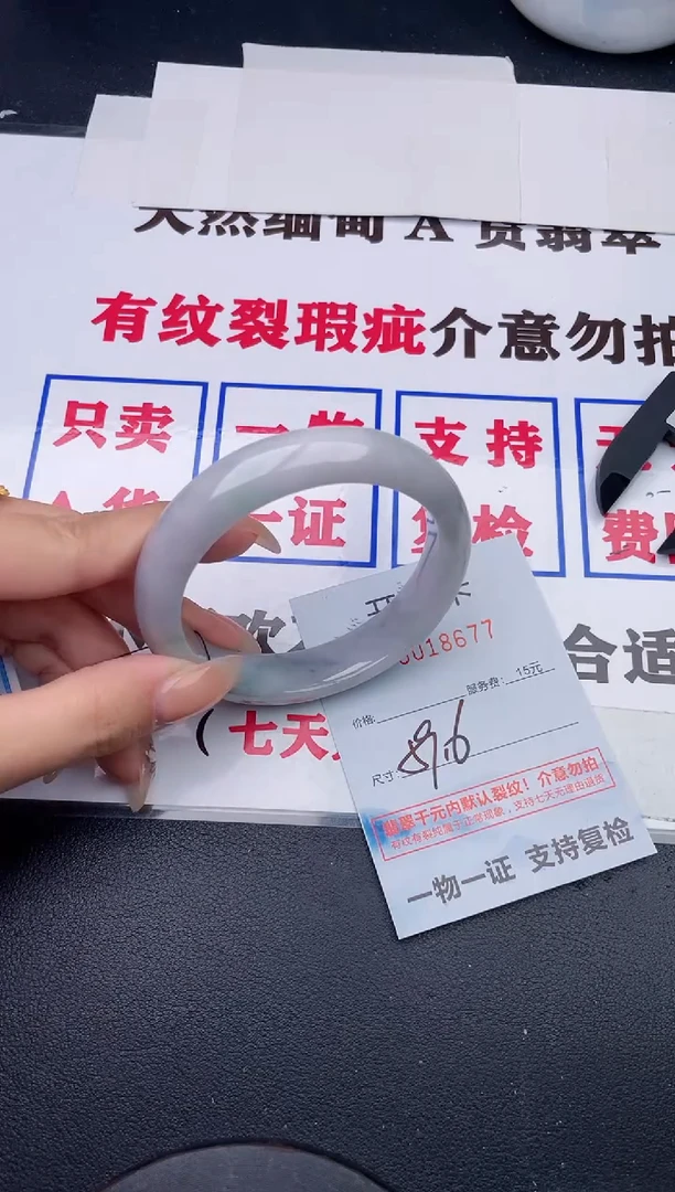 未镶嵌手镯翡翠77