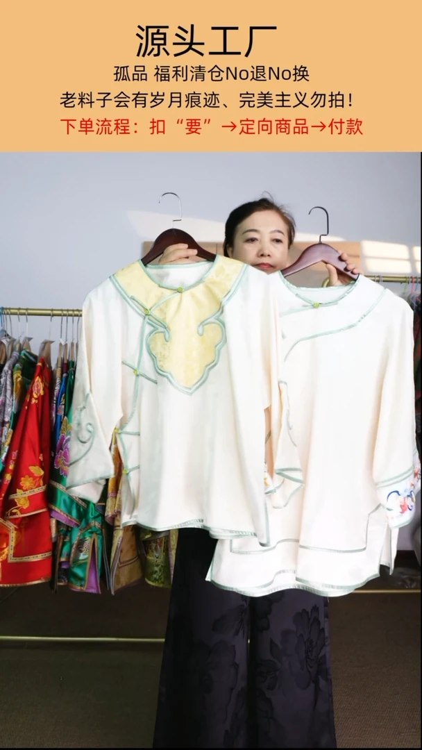 品**才如意头小姐姐服+刺绣上衣