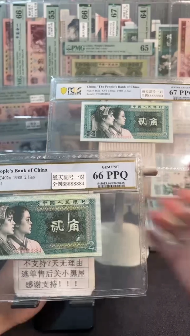88888884 一对全同 通天副号七挂一 全偶数二