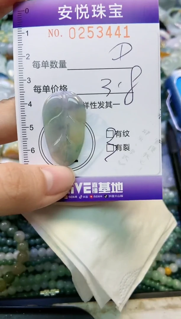 颈饰未镶嵌翡翠闪购0253441