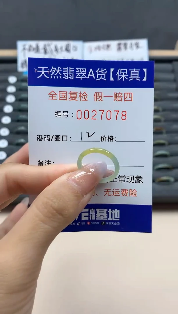 【闪购商品】翡翠戒指未镶嵌天然27078