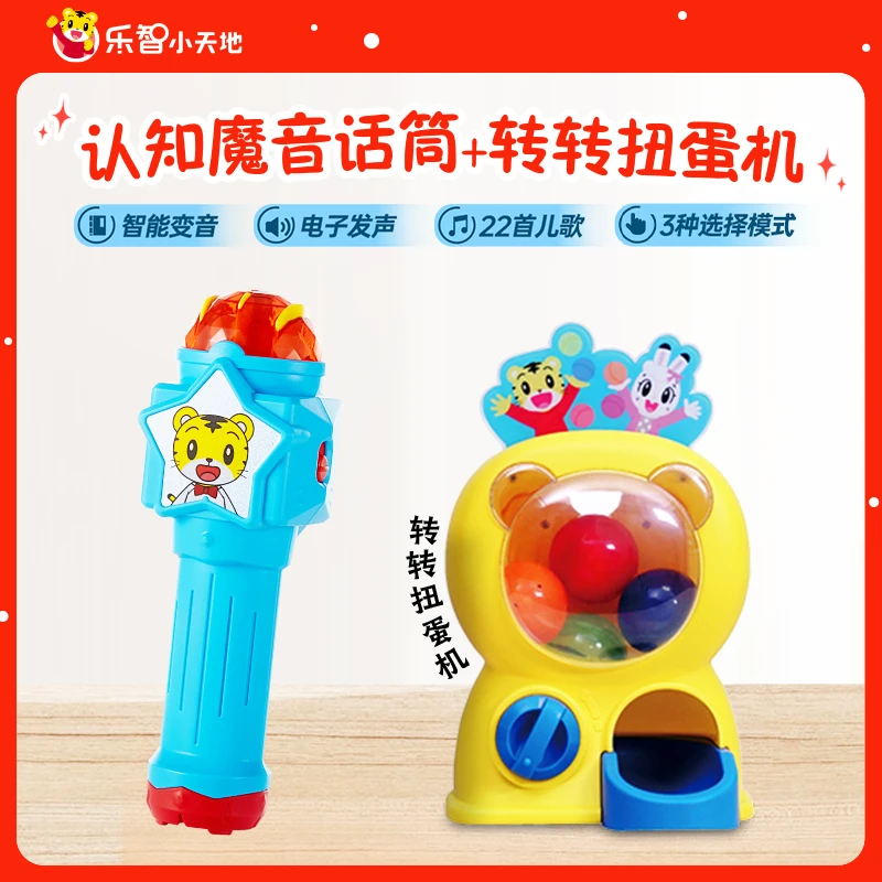 巧虎认知魔音话筒 适用0-5岁多功能玩具话筒T
