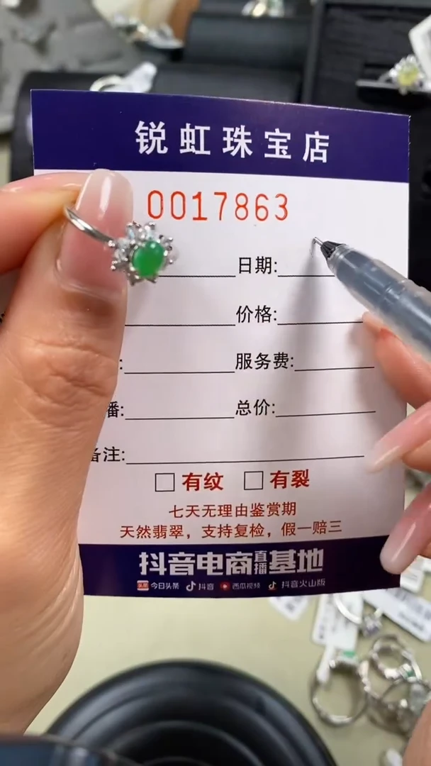 【闪购商品】翡翠戒指银S925镶嵌7864