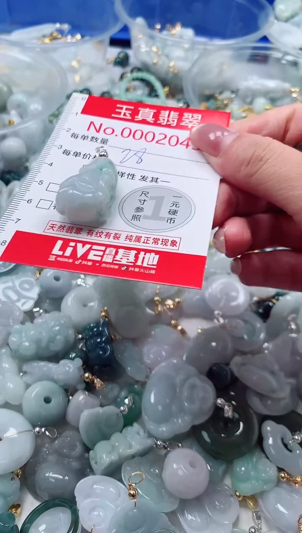 吊坠(不含链)未镶嵌翡翠2043