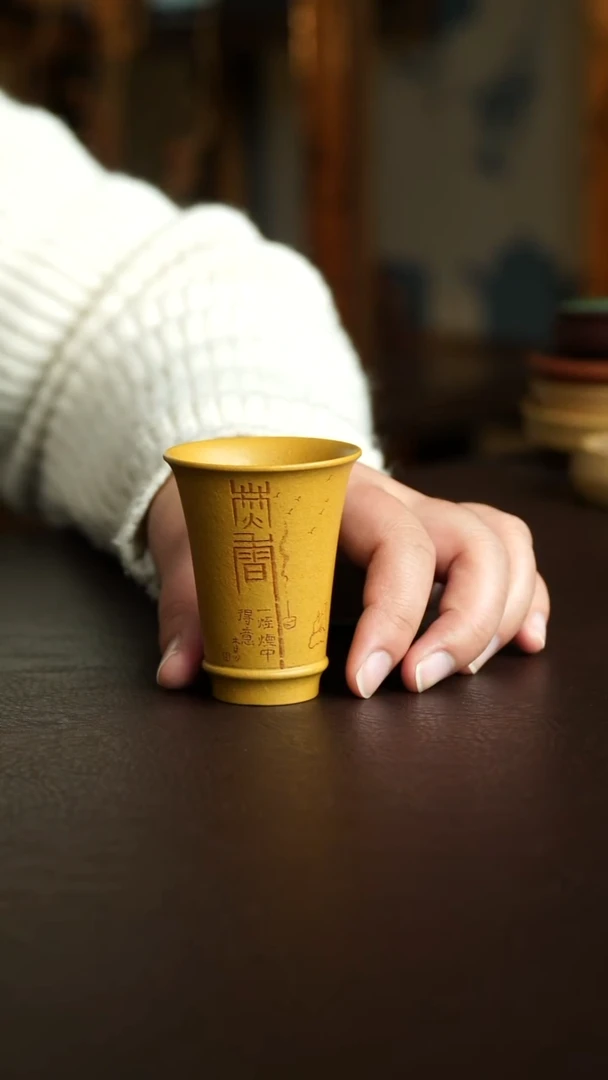 茶杯紫砂20号 黄金段闻香杯 宜兴紫砂原矿作品