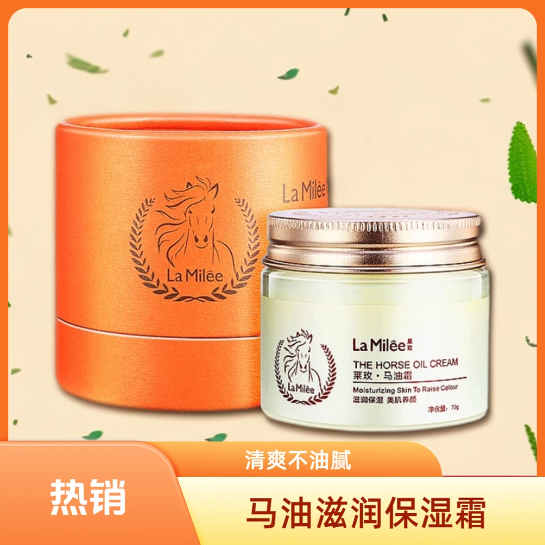 马油霜滋润保湿修护面霜润肤锁水马油面霜补水马油膏保湿面霜