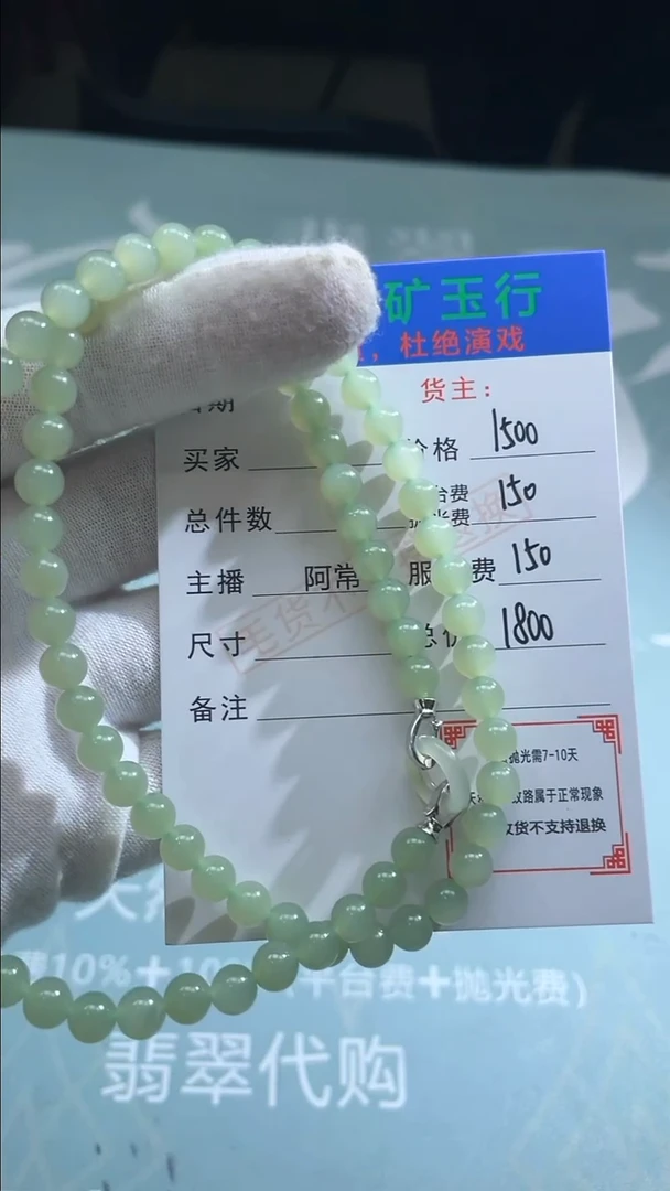 定制和田玉包****” 和田玉-毛货不退不换