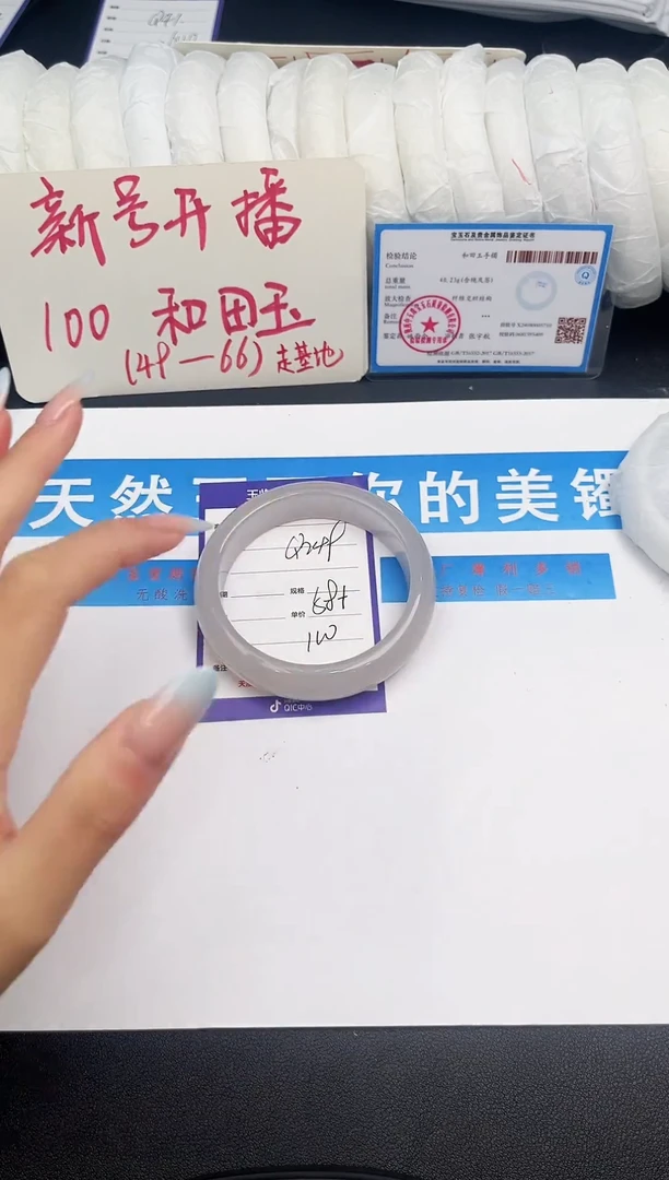 未镶嵌手镯和田玉Q249微色差