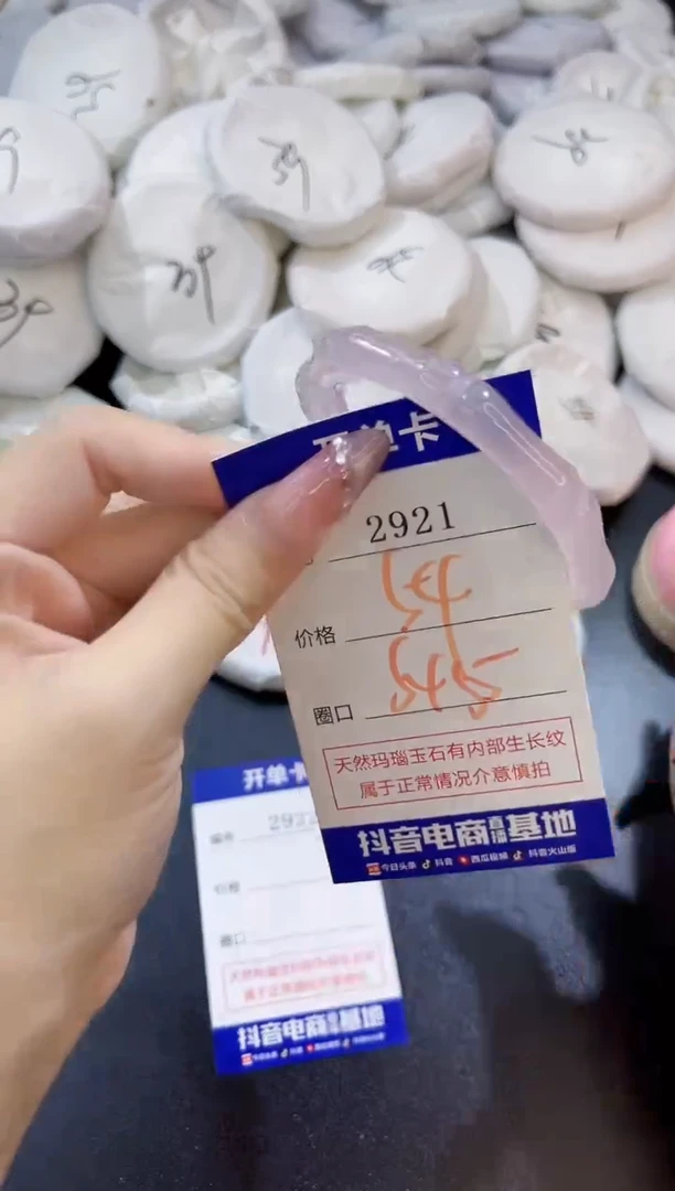 玛瑙/玉髓手镯未镶嵌2921