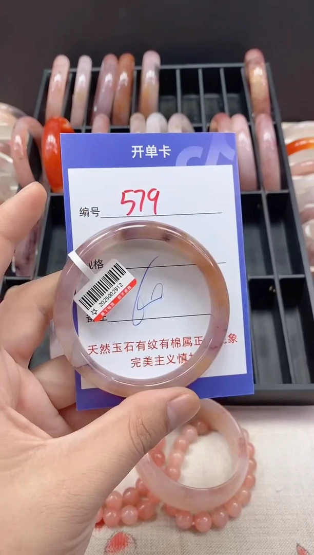 未镶嵌手镯石英质玉（金丝玉）579