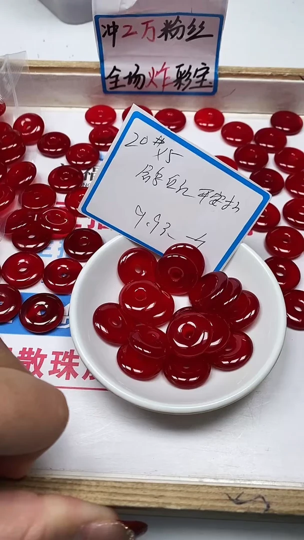 【闪购商品】玛瑙/玉髓散珠未镶嵌A622 鸽血红 小平安扣 1个9.9元