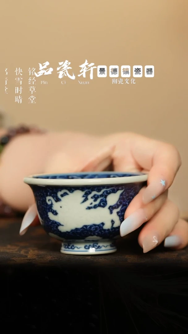 宣之堂 青花暗刻飞象 压手杯