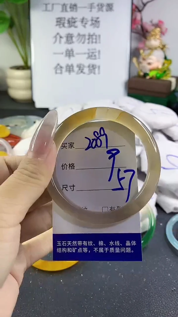 手镯玛瑙/玉髓未镶嵌2089