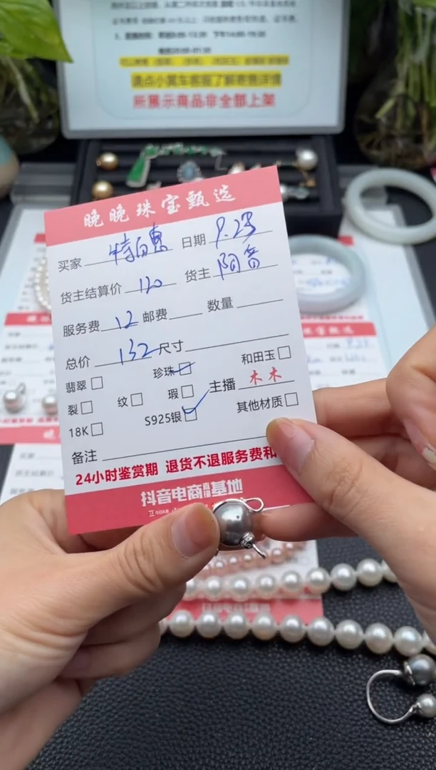 颈饰银S925镶嵌海水珍珠特****号吊坠