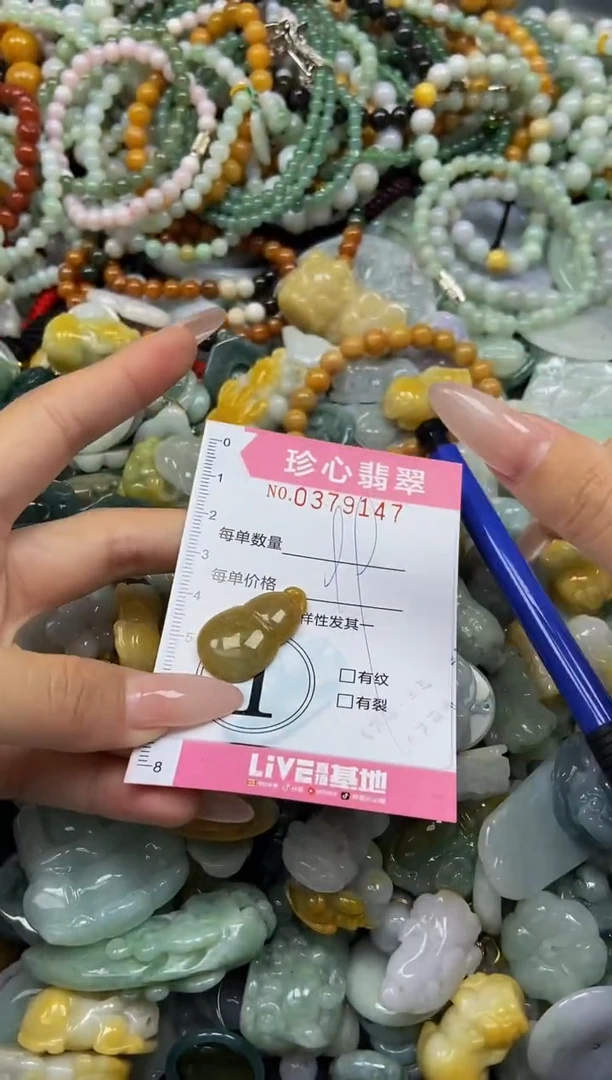 颈饰未镶嵌翡翠闪购0379147