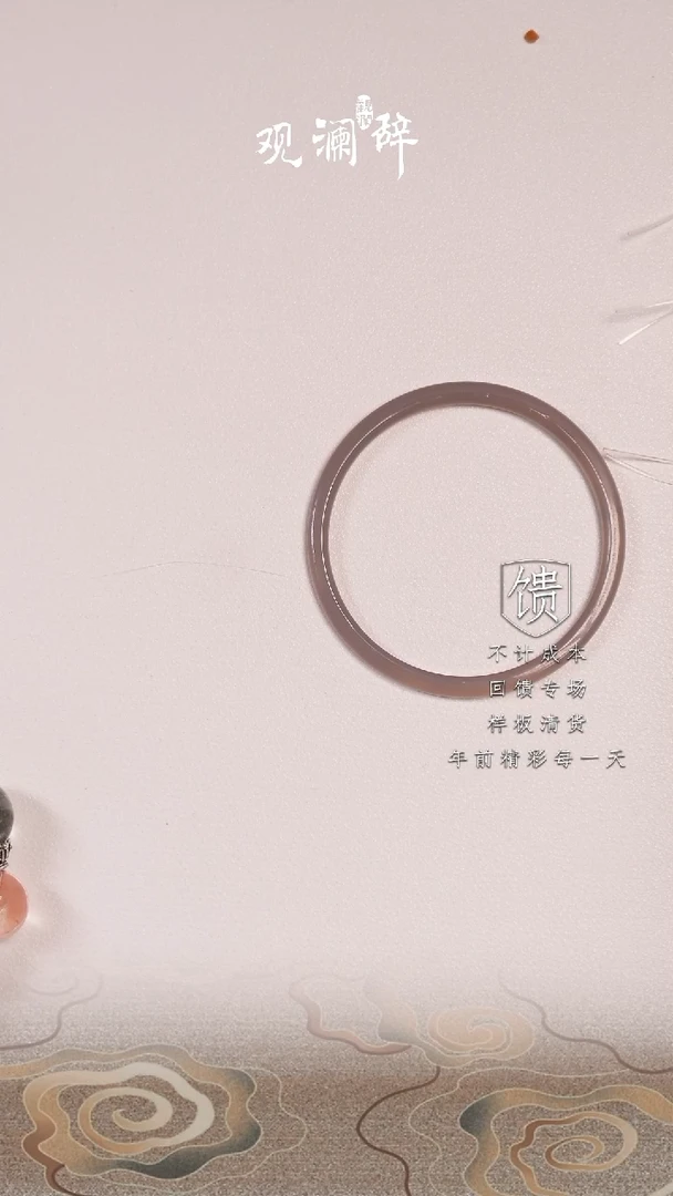 【闪购商品】玛瑙/玉髓手镯未镶嵌手镯