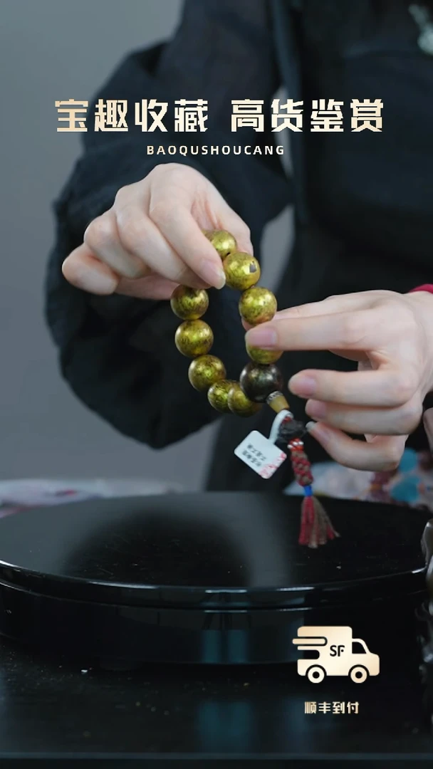 濡*手串一物一证 铜宝趣收藏 精品专场