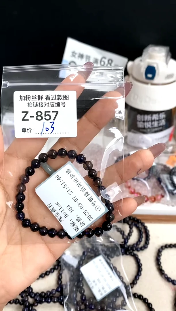 【闪购商品】玛瑙/玉髓手串未镶嵌堇青手串一条