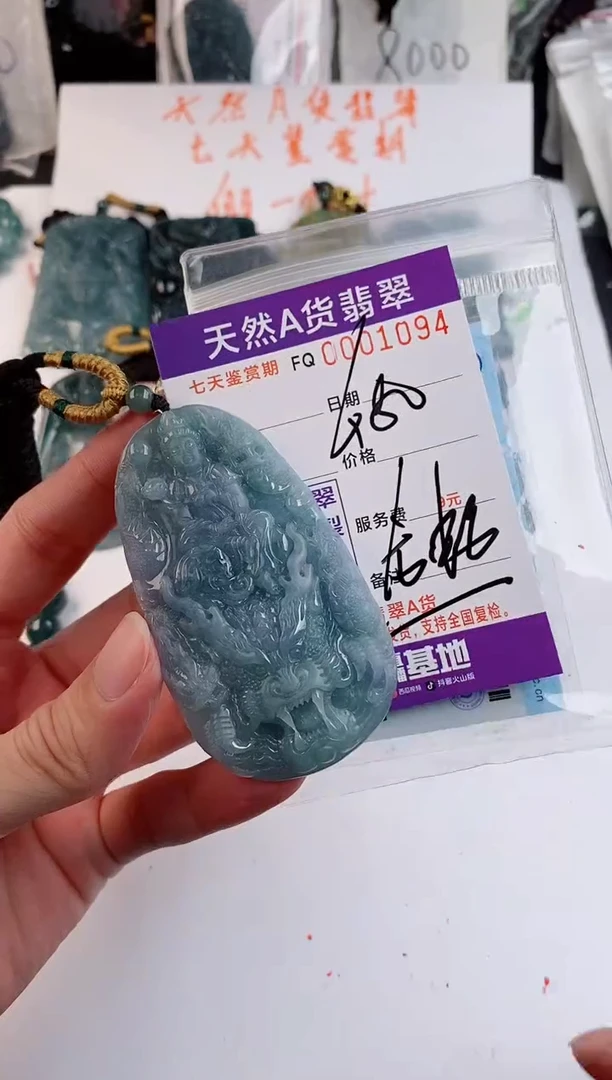 颈饰未镶嵌翡翠