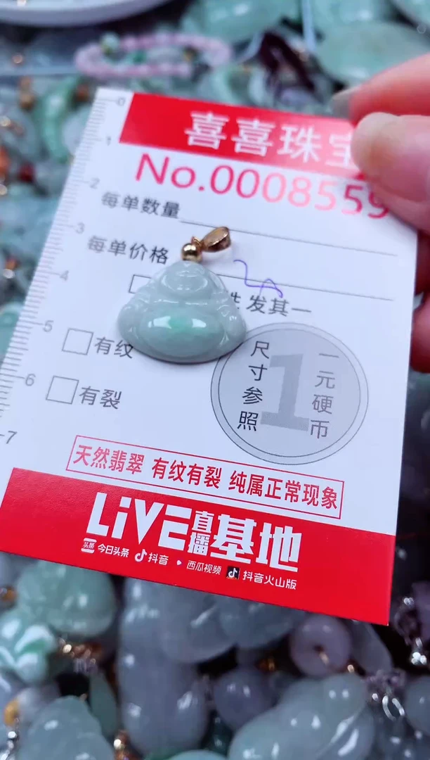 吊坠(不含链)未镶嵌翡翠8559