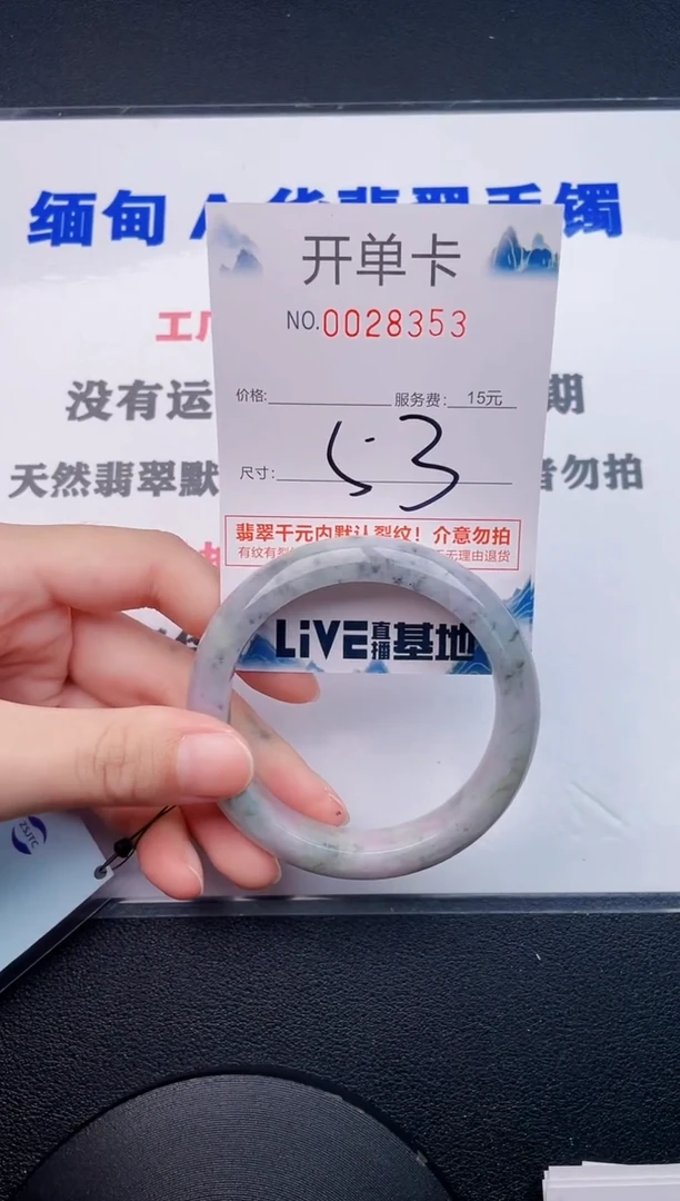 翡翠手镯未镶嵌53