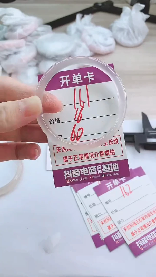 手镯玛瑙/玉髓未镶嵌161B60