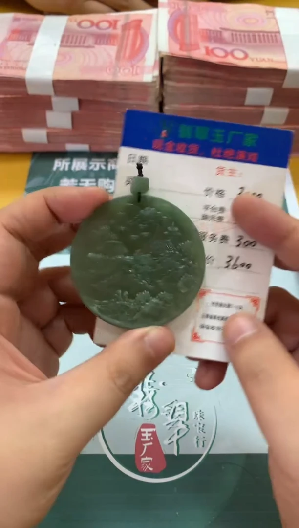 未镶嵌定制翡翠兄**接毛货-不退不换