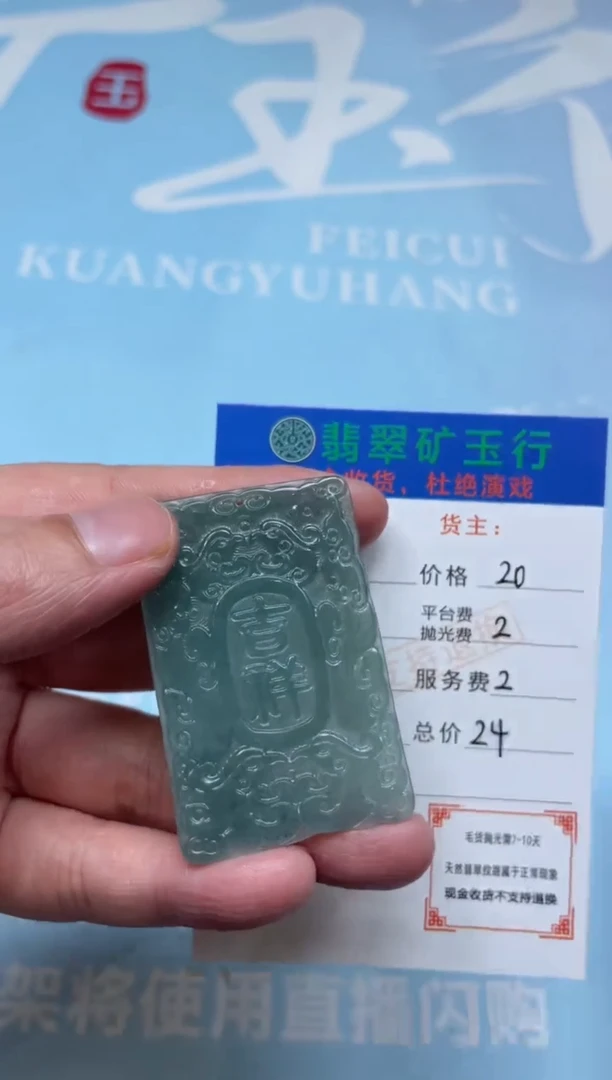 未镶嵌定制翡翠-毛货-不退不换