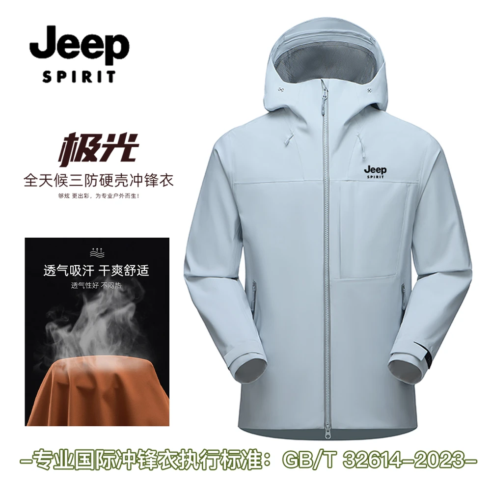JEEPSPIRIT新款户外登山防风防水冲锋衣情侣款夹克外套
