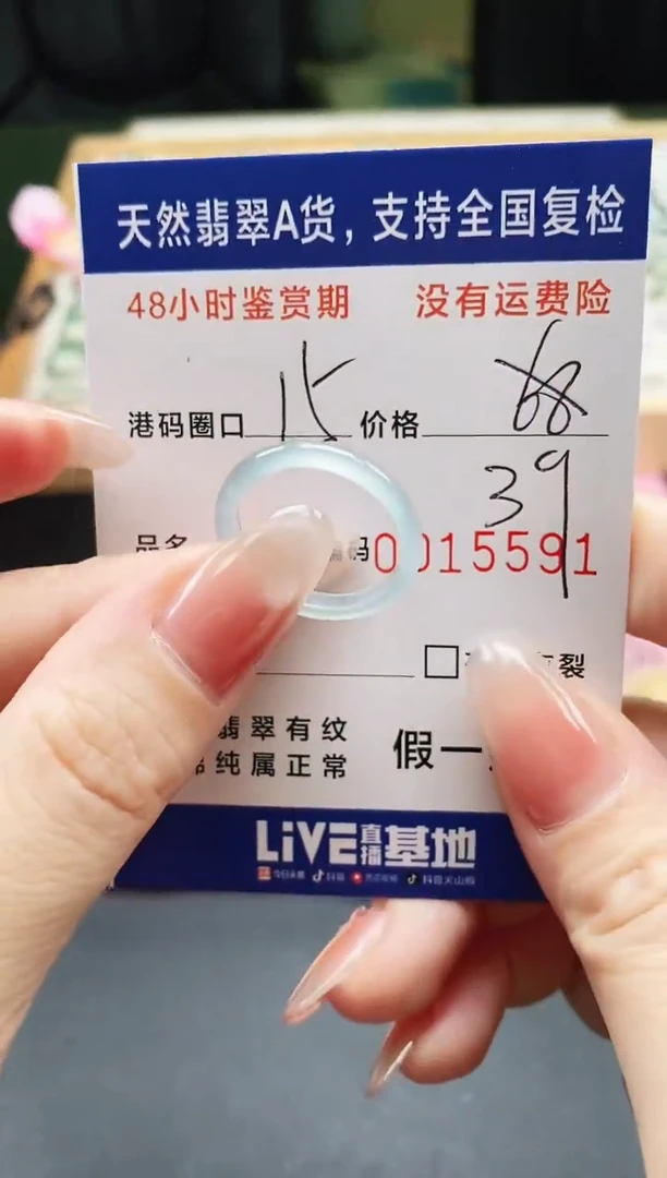 未镶嵌戒指翡翠天然A货翡翠戒圈5591