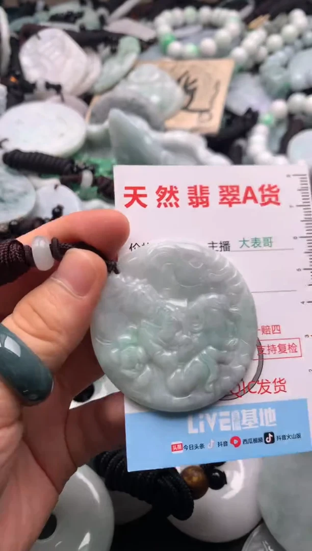 【闪购商品】翡翠吊坠(不含链)未镶嵌1