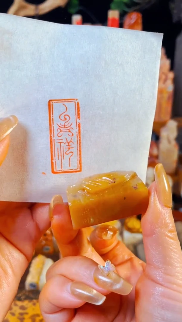 【闪购商品】老挝石印石手工篆刻《吉祥》1.58*3.68