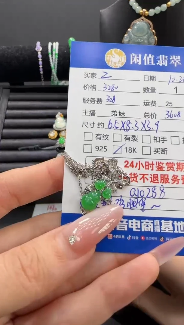 吊坠(赠链)18K金镶嵌翡翠Z**o翡翠项链