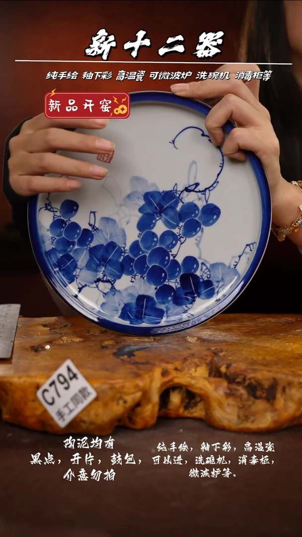 其他C794新十二器瓷器
